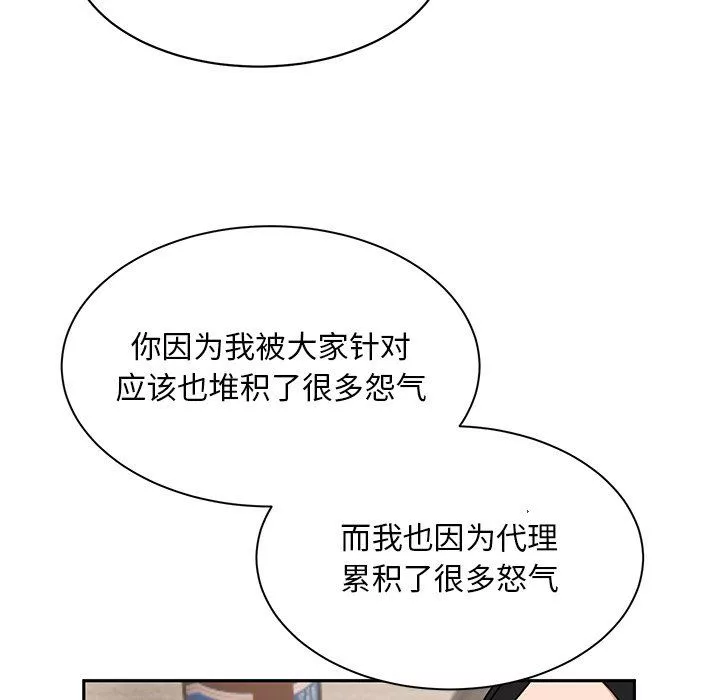 顽皮少女敏儿-第23话 - 图片 39