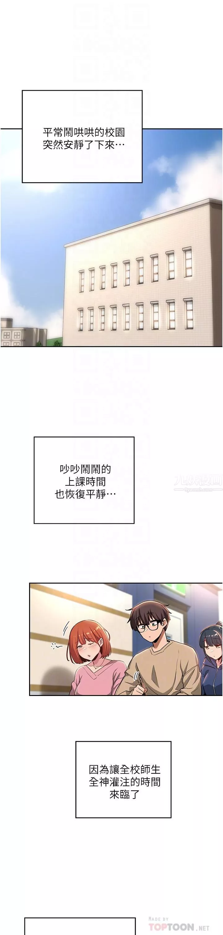 深度交流會第39話-我先幫你潤滑好瞭♥