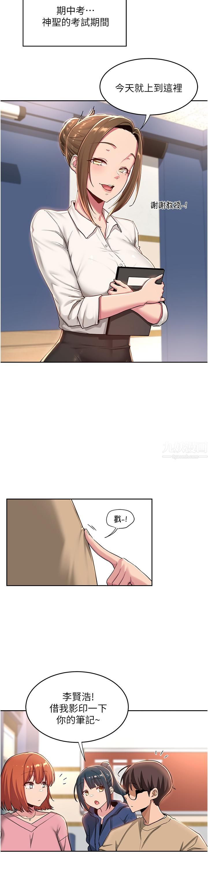 深度交流会第39话-我先帮你润滑好瞭♥