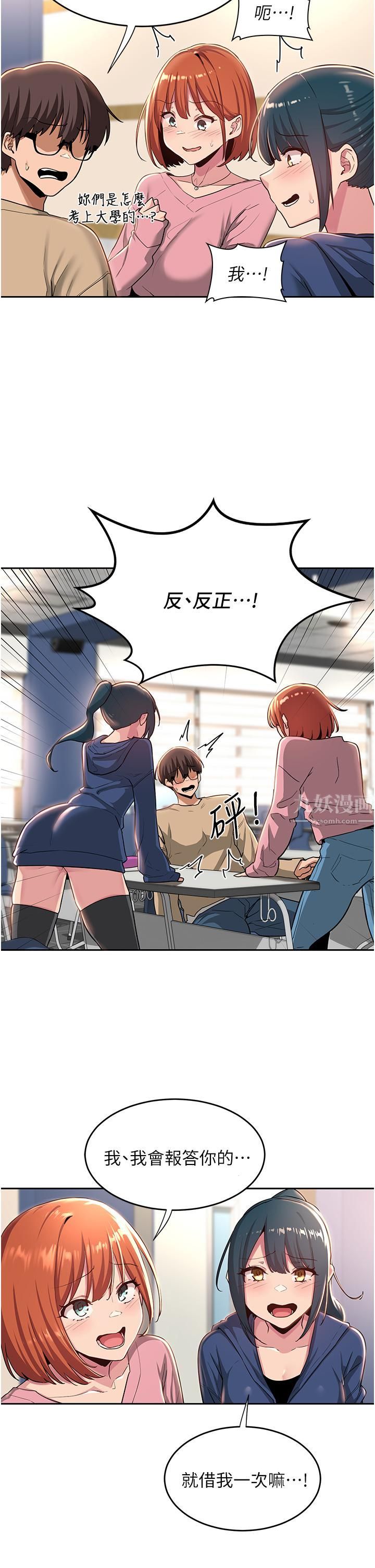 深度交流會第39話-我先幫你潤滑好瞭♥