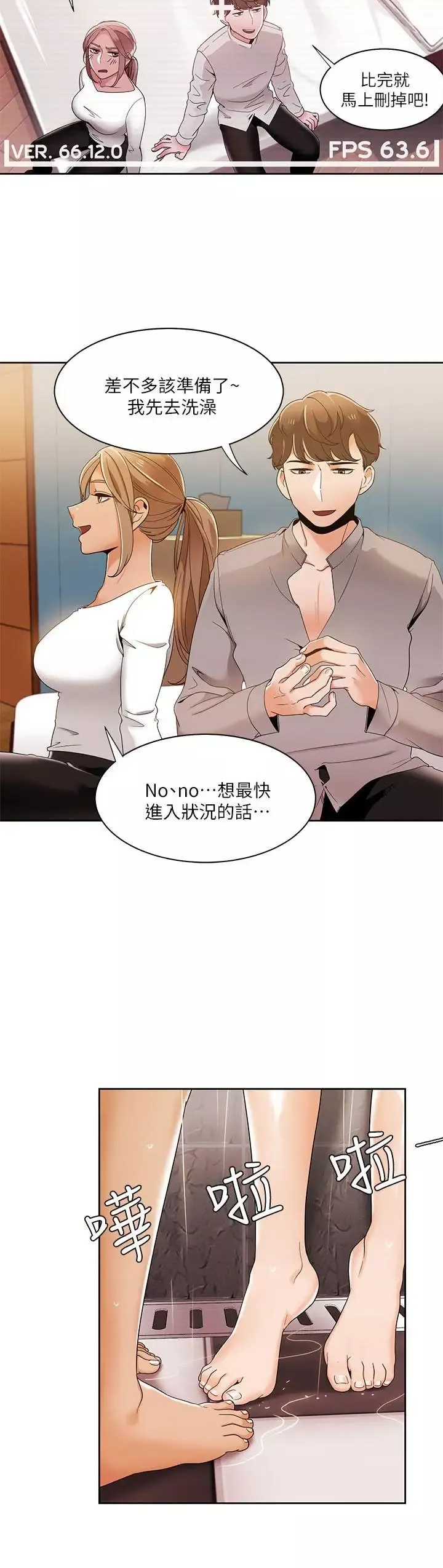 一炮定輸贏第31话