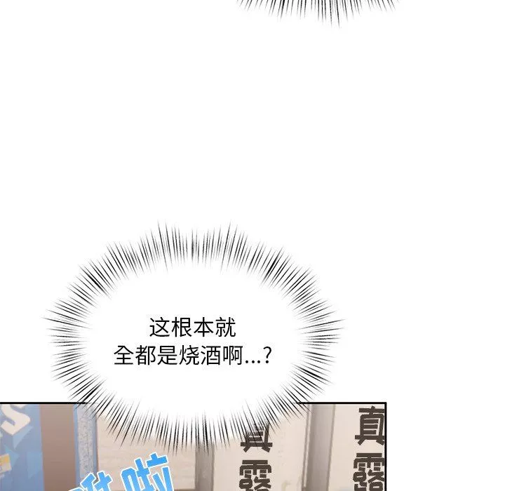 顽皮少女敏儿-第23话 - 图片 48