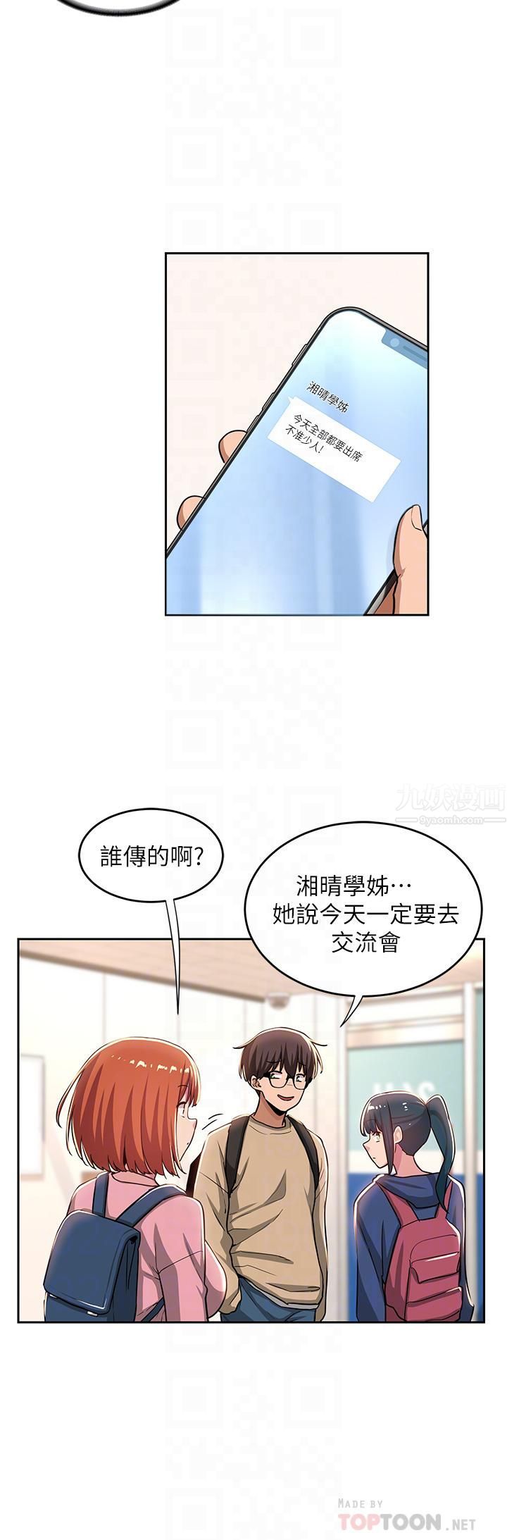 深度交流会第39话-我先帮你润滑好瞭♥