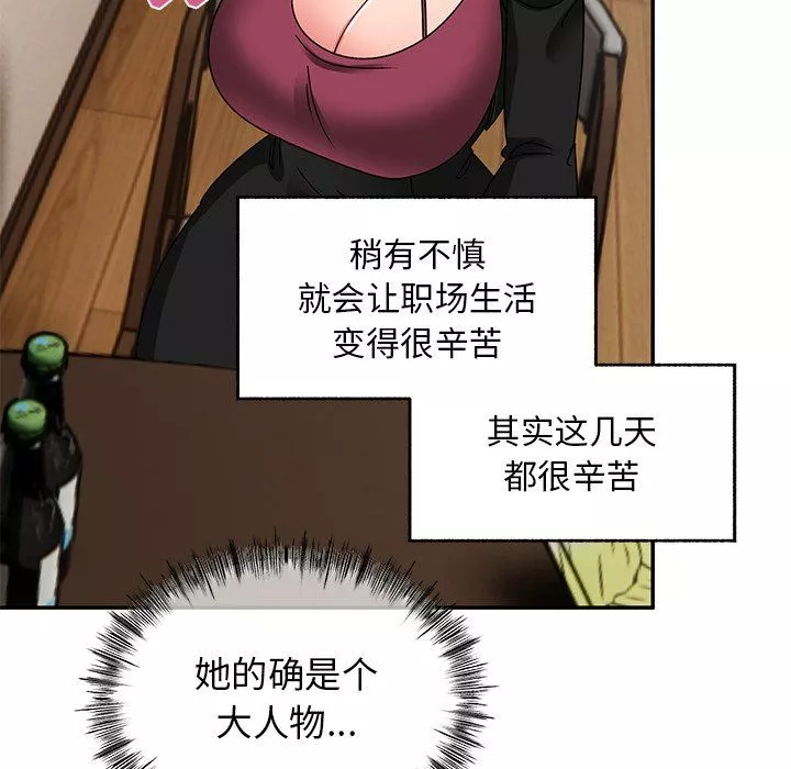 頑皮少女敏兒第23話