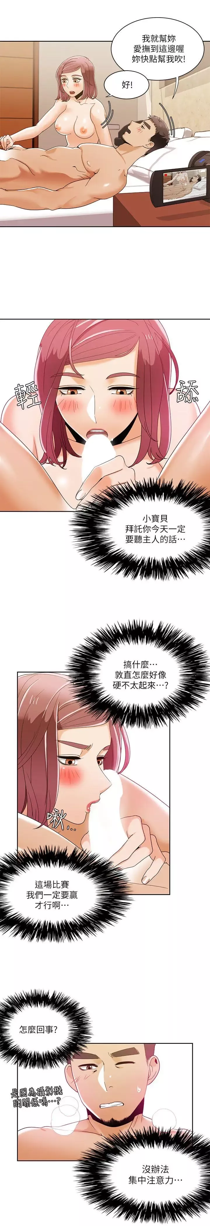 一炮定输赢-第31话 - 图片 15