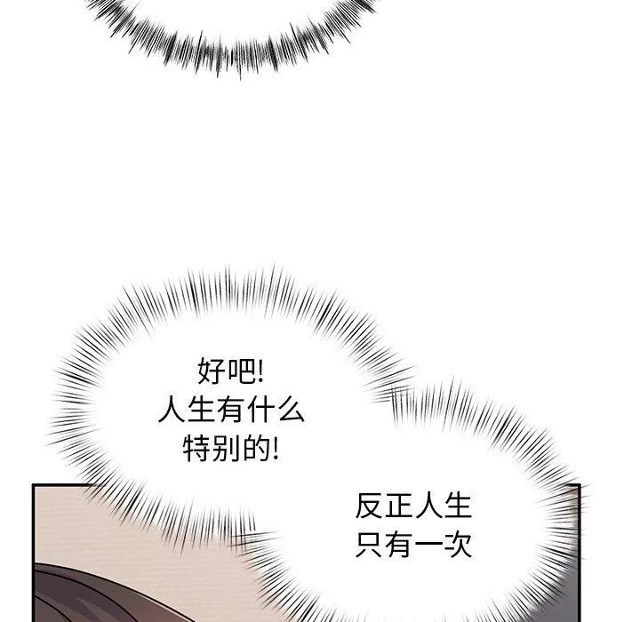 頑皮少女敏兒第23話