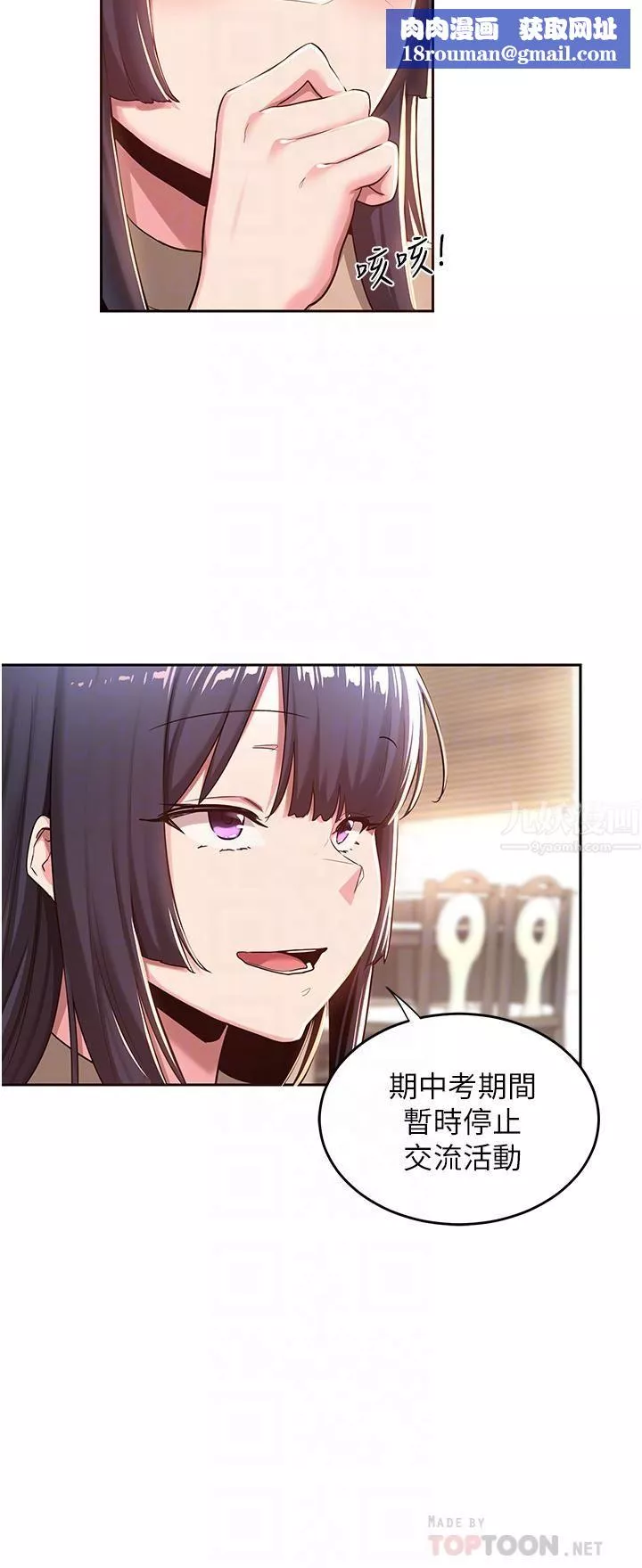 深度交流會第39話-我先幫你潤滑好瞭♥