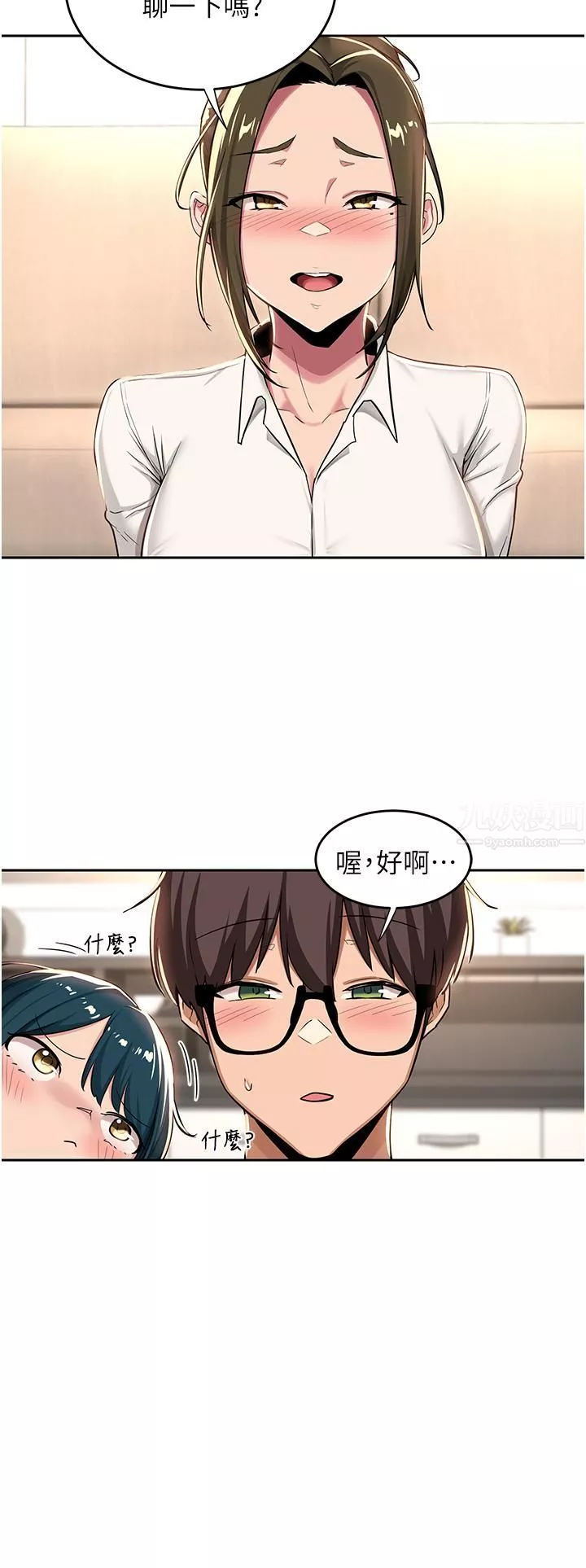 深度交流会-第39话-我先帮你润滑好瞭♥ - 图片 22
