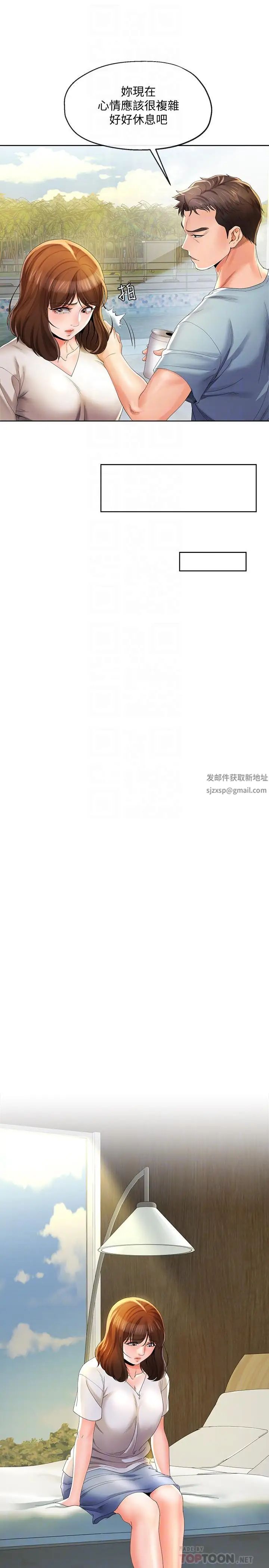 寄生夫妻第22話-替男友還債