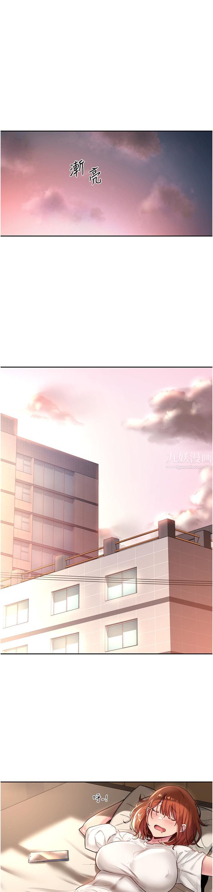 深度交流会第39话-我先帮你润滑好瞭♥