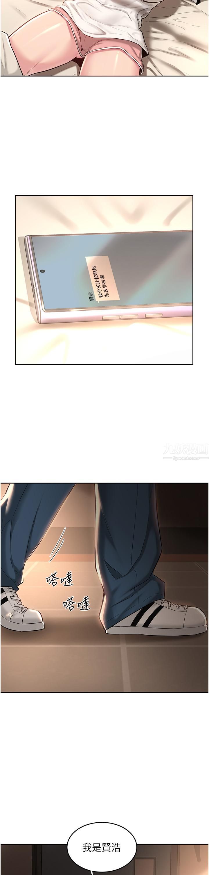 深度交流會第39話-我先幫你潤滑好瞭♥