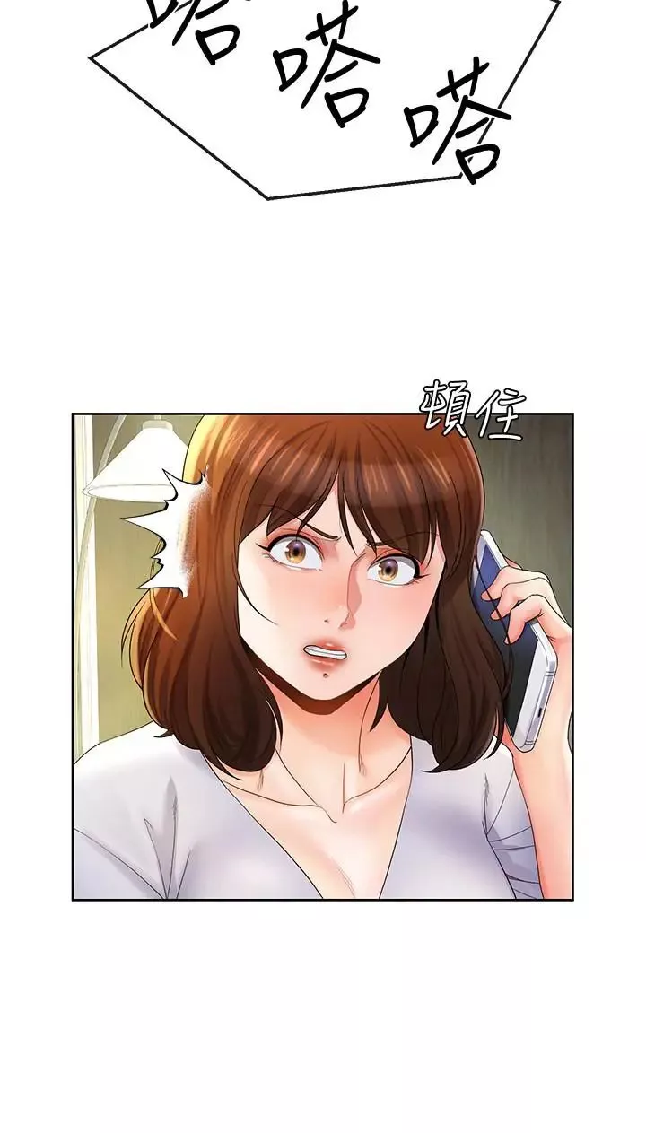 寄生夫妻-第22话-替男友还债 - 图片 15