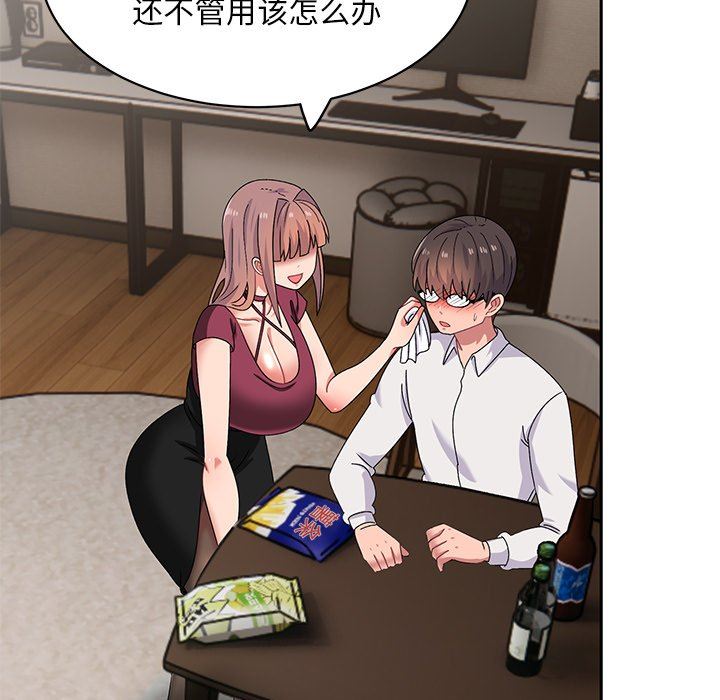 顽皮少女敏儿第23话