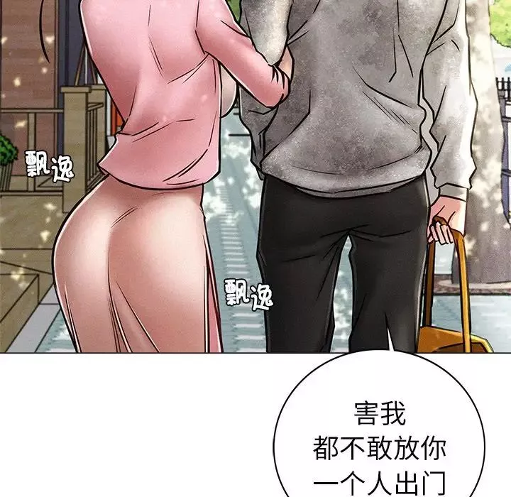 屋檐下的光-第1话 - 图片 51