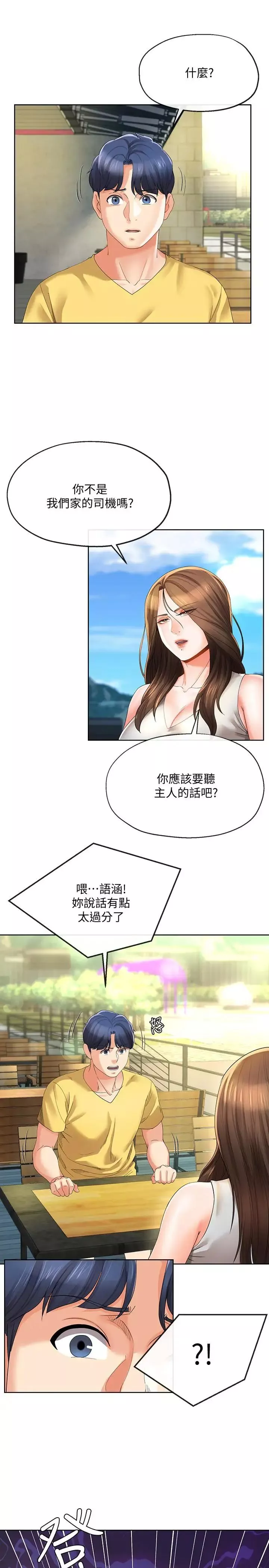 屋檐下的光第1話