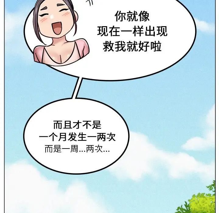 屋檐下的光第1话