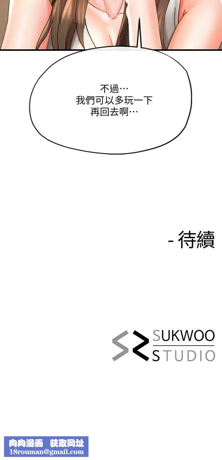 寄生夫妻第22話-替男友還債