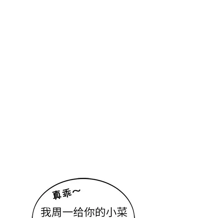 屋檐下的光第1話