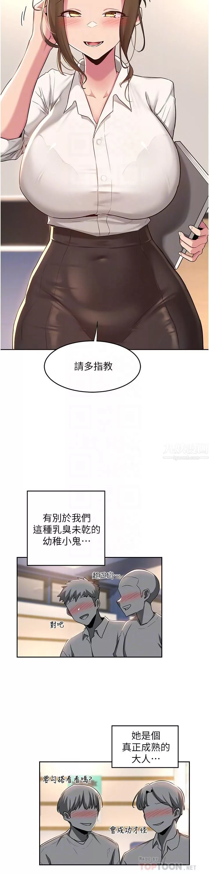 深度交流會第40話-請主人射給我滿滿的恩惠吧