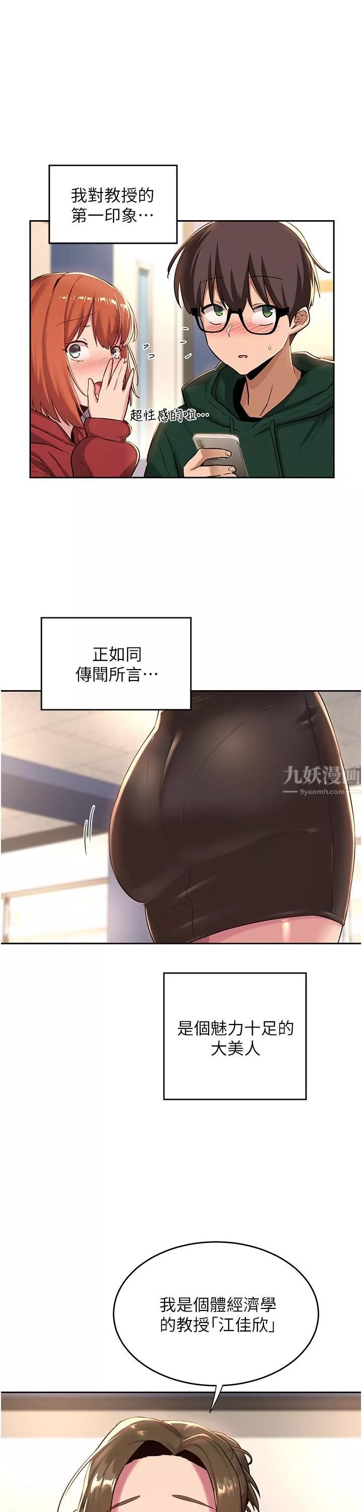 深度交流会-第40话-请主人射给我满满的恩惠吧 - 图片 5