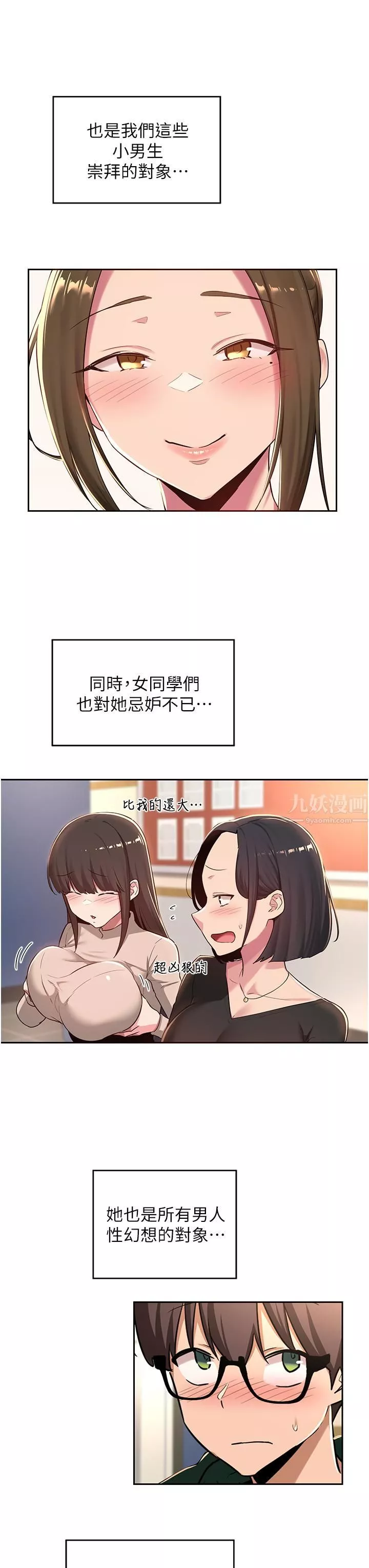 深度交流会-第40话-请主人射给我满满的恩惠吧 - 图片 7