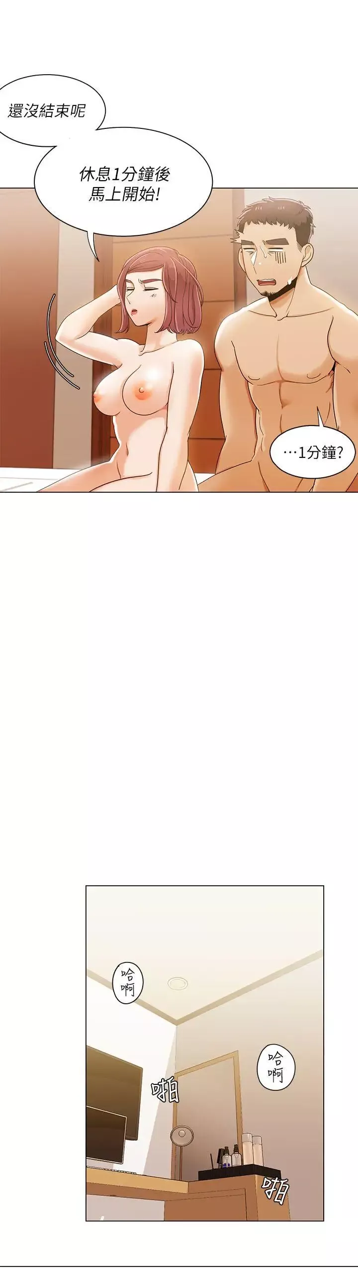 一炮定輸贏第32话