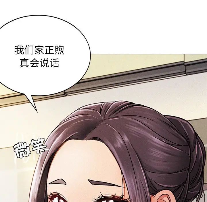 屋檐下的光第1话