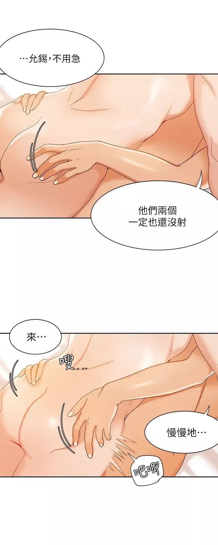 一炮定輸贏第32话
