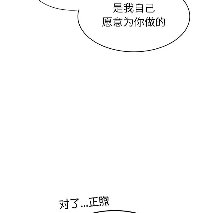 屋檐下的光第1話