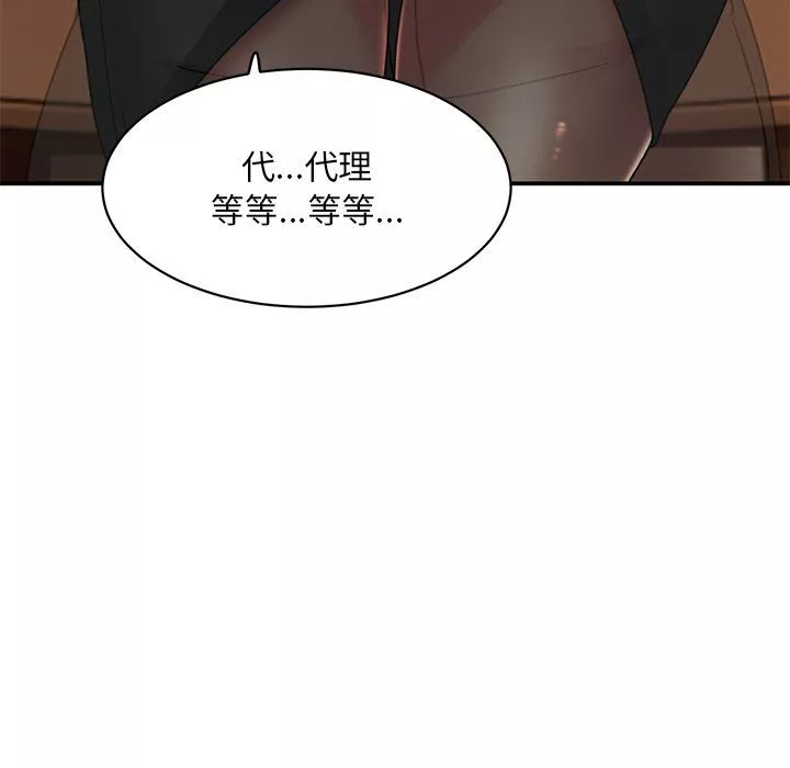 頑皮少女敏兒第23話