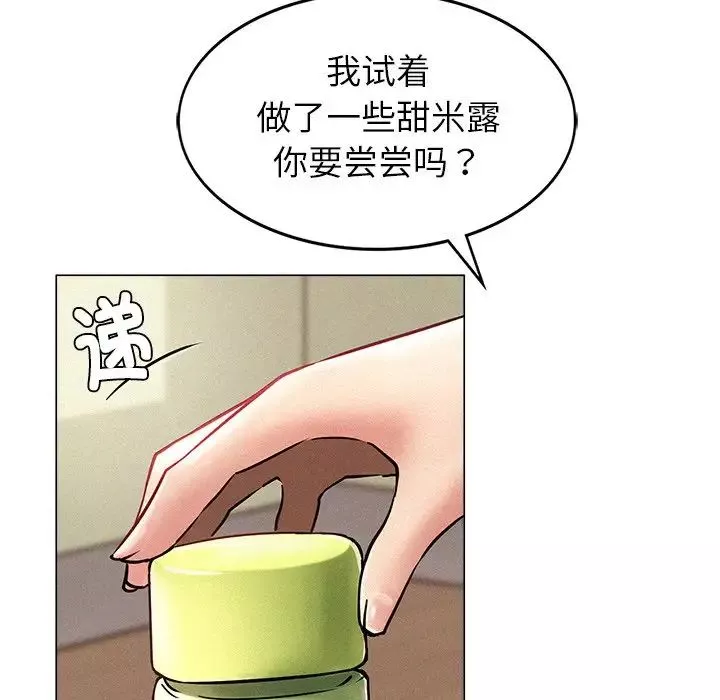 屋檐下的光第1話