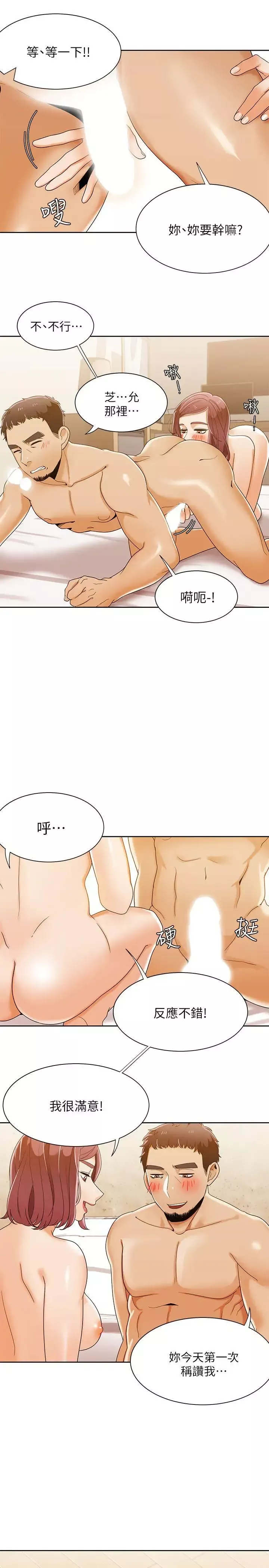 一炮定輸贏第32话