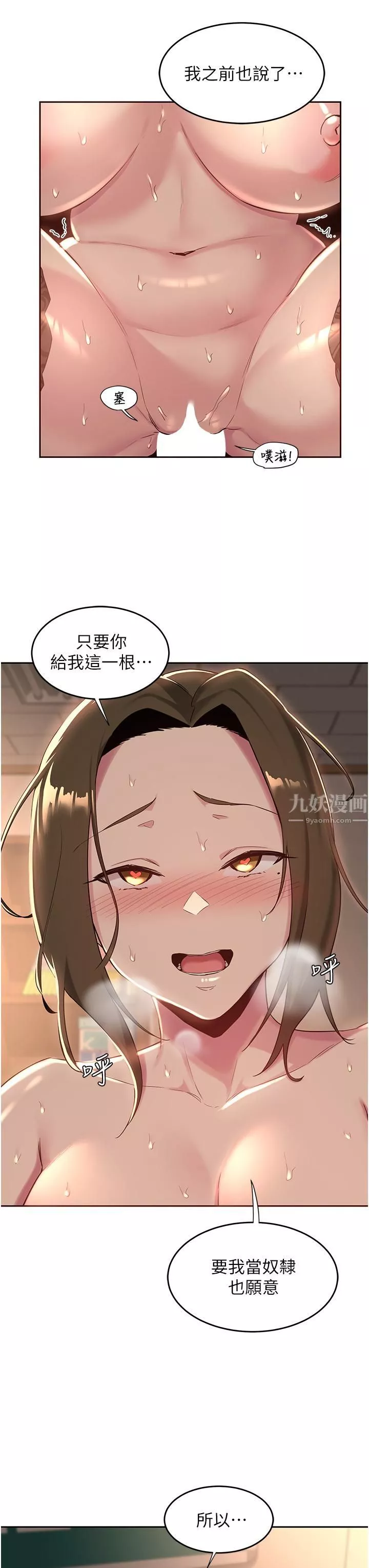 深度交流會第40話-請主人射給我滿滿的恩惠吧