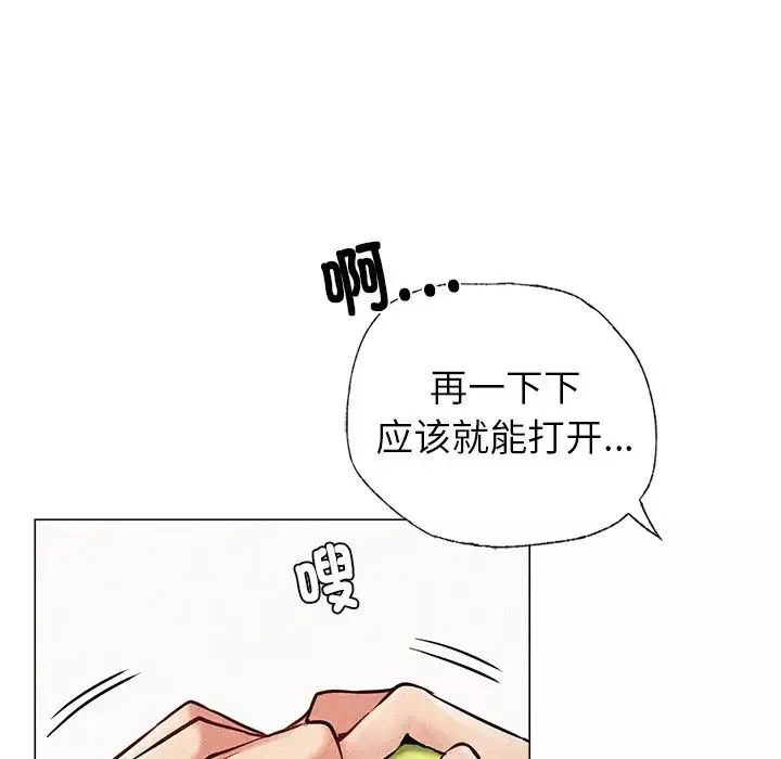 屋檐下的光-第1话 - 图片 80