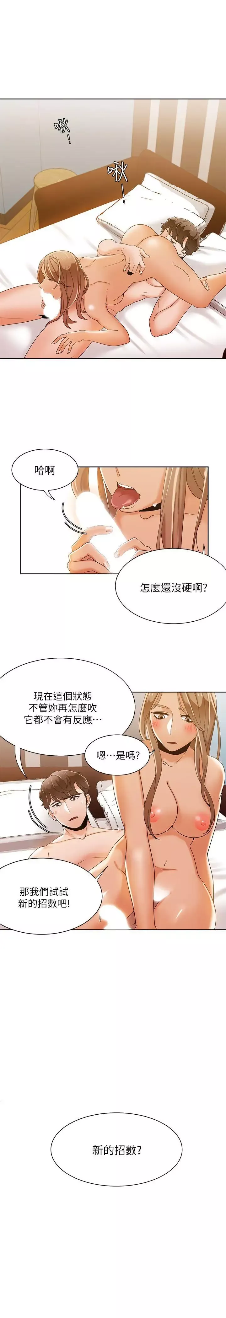 一炮定输赢-第32话 - 图片 20