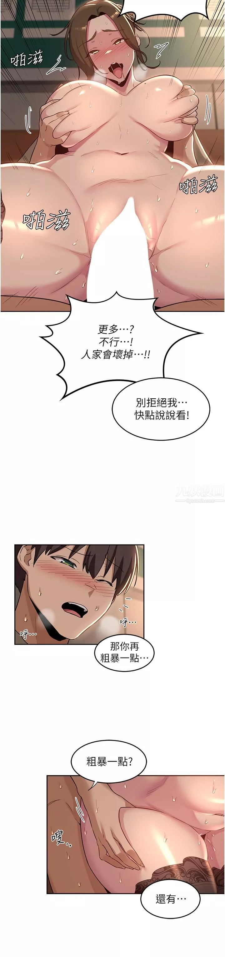 深度交流會第40話-請主人射給我滿滿的恩惠吧