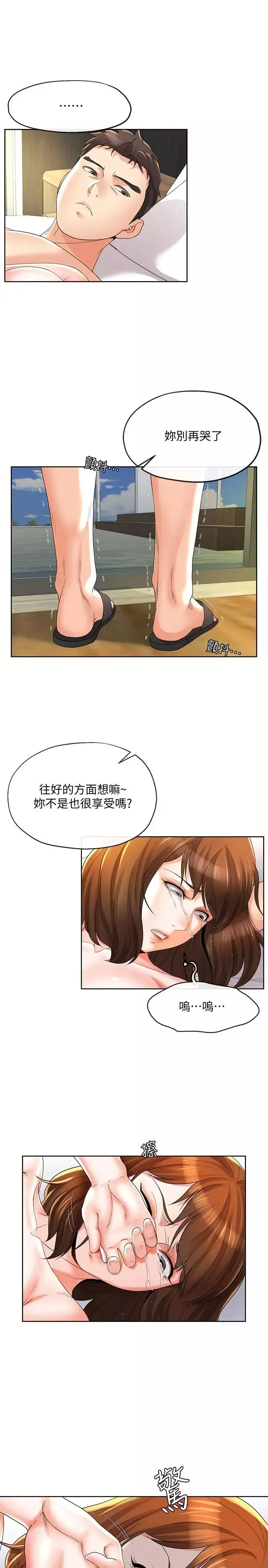 寄生夫妻-第23话-衝击的背叛 - 图片 17