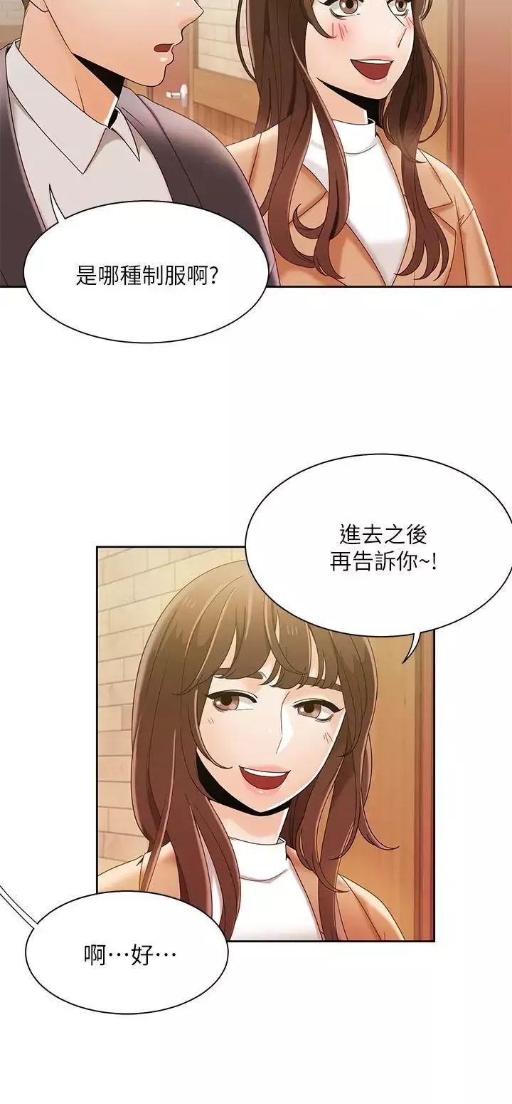 一炮定输赢-第32话 - 图片 25