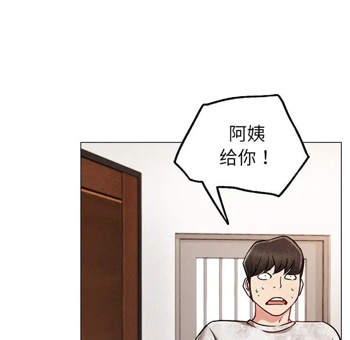 屋檐下的光第1話