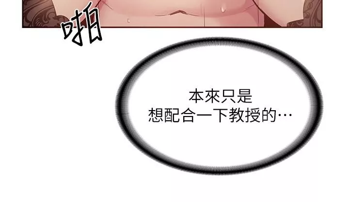 深度交流會第40話-請主人射給我滿滿的恩惠吧