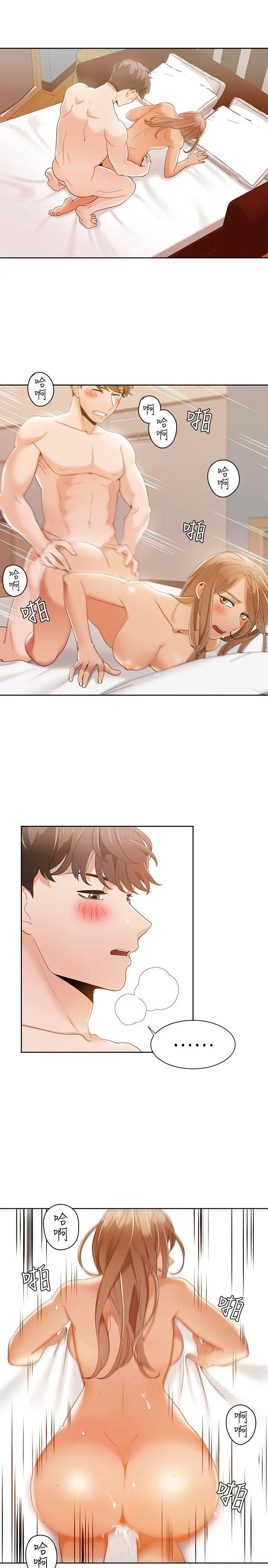 一炮定输赢第33话