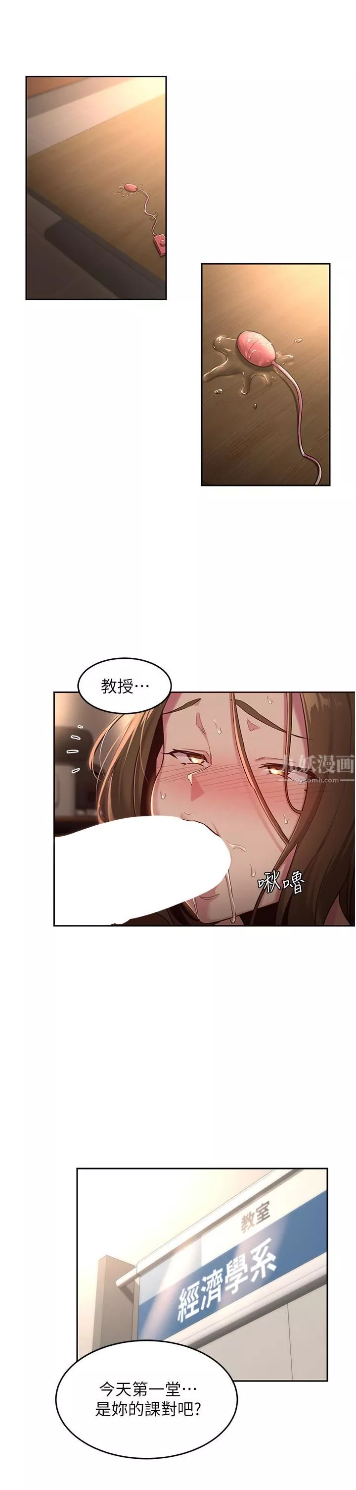 深度交流会-第40话-请主人射给我满满的恩惠吧 - 图片 30