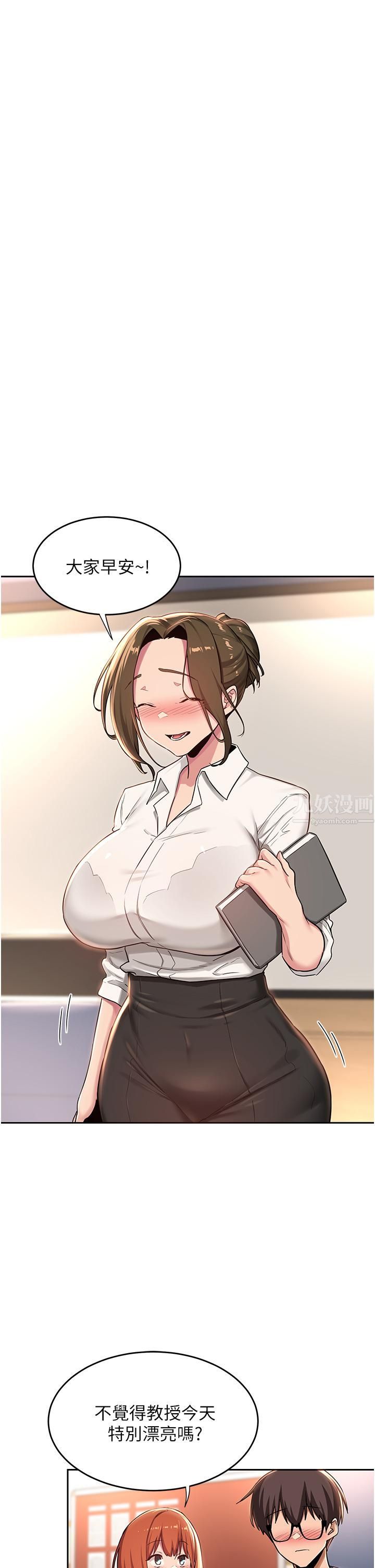 深度交流会第40话-请主人射给我满满的恩惠吧