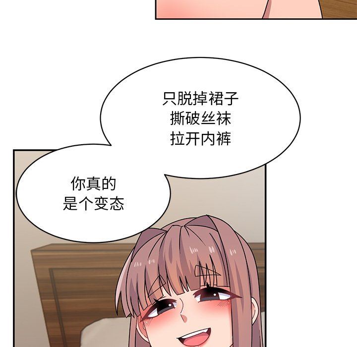 顽皮少女敏儿第23话