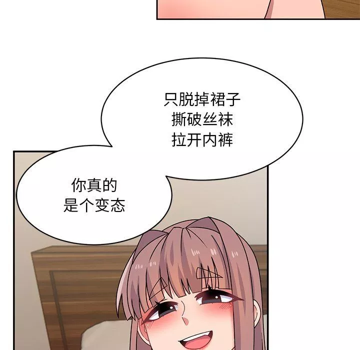 顽皮少女敏儿-第23话 - 图片 124