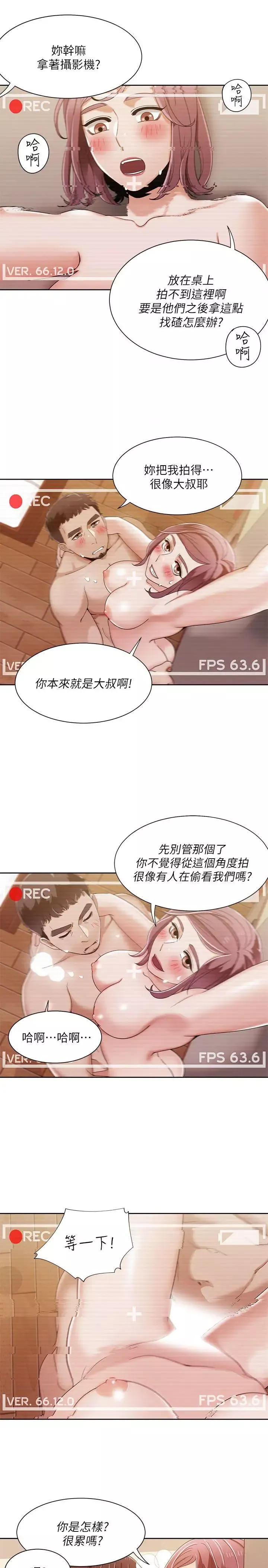 一炮定輸贏第33话