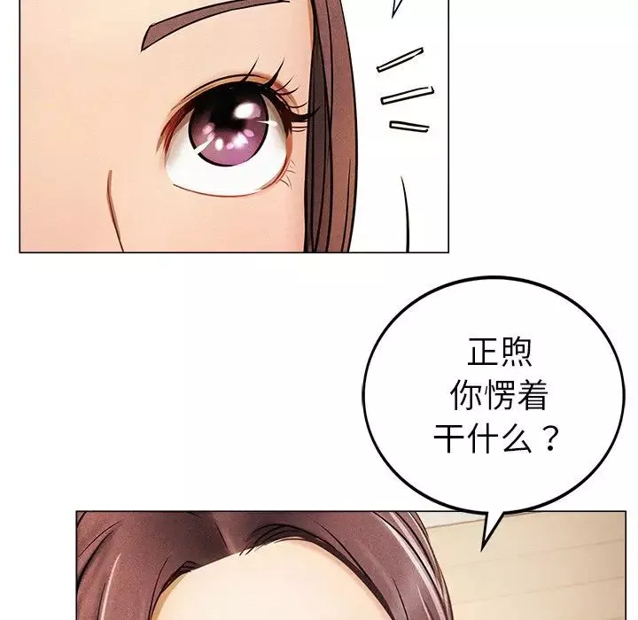 屋檐下的光第1話
