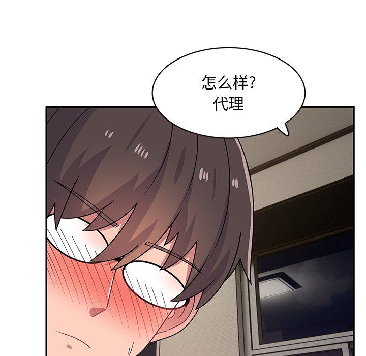 頑皮少女敏兒第23話