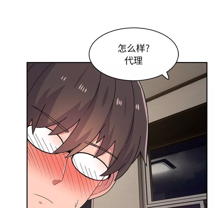 顽皮少女敏儿-第23话 - 图片 128