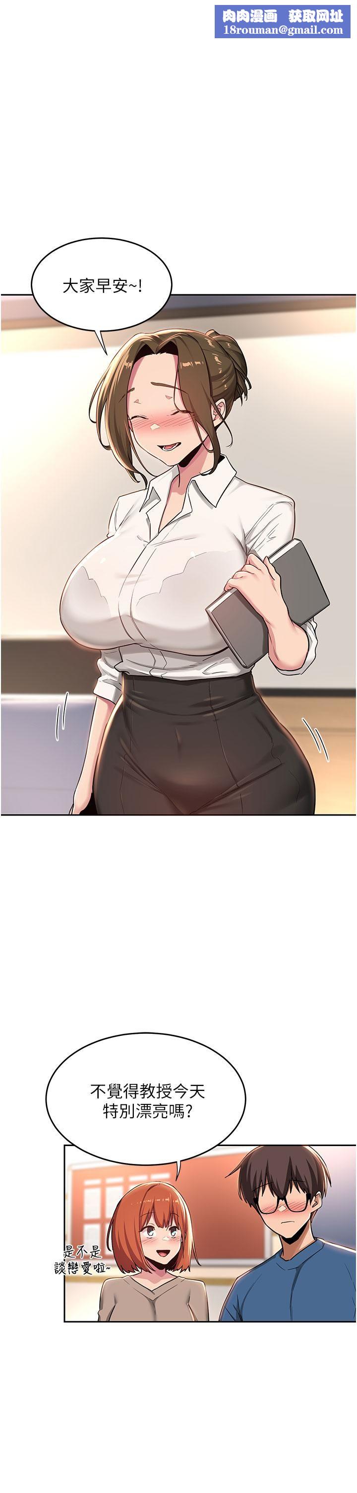 深度交流会第41话-光天化日下的野炮诱惑